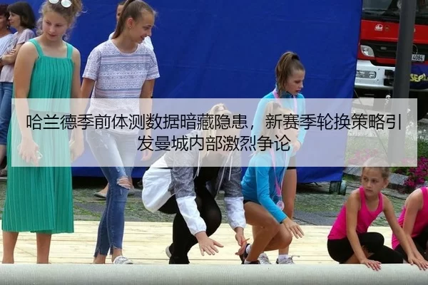 ha-lan-de-ji-qian-ti-ce-shu-ju-an-cang-yin-huan-xin-sai-ji-lun-huan-ce-lve-yin-fa-man-cheng-nei-bu-ji-lie-zheng-lun-2-693.jpg