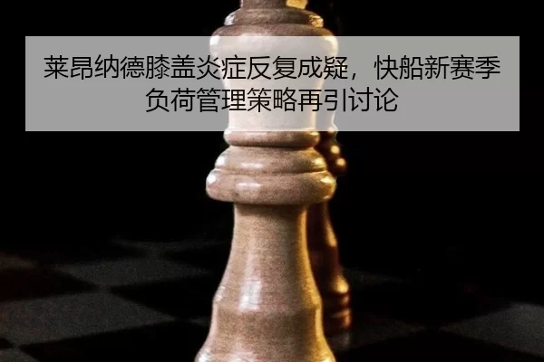 lai-ang-na-de-xi-gai-yan-zheng-fan-fu-cheng-yi-kuai-chuan-xin-sai-ji-fu-he-guan-li-ce-lve-zai-yin-tao-lun-2-131.jpg