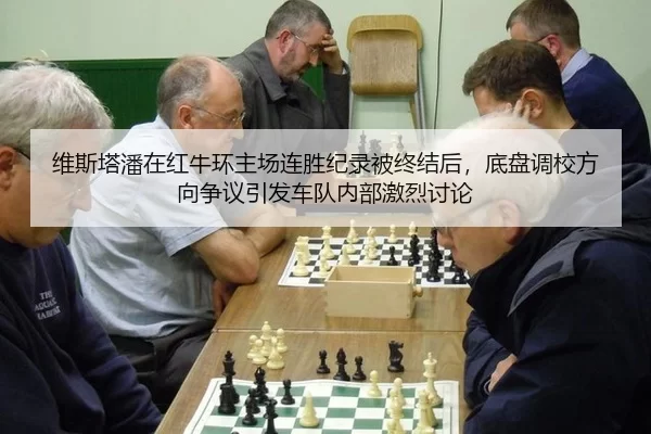 wei-si-ta-pan-zai-hong-niu-huan-zhu-chang-lian-sheng-ji-lu-bei-zhong-jie-hou-di-pan-diao-xiao-fang-xiang-zheng-yi-yin-2-697.jpg